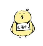 日常のとり（個別スタンプ：2）