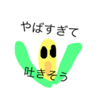 やばいっす！（個別スタンプ：4）