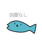 大学生な魚スタンプ（個別スタンプ：8）