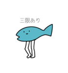 大学生な魚スタンプ（個別スタンプ：12）