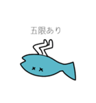 大学生な魚スタンプ（個別スタンプ：14）