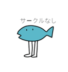 大学生な魚スタンプ（個別スタンプ：18）