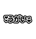 コロナ・インフルに負けない！絶対勝つ！（個別スタンプ：2）