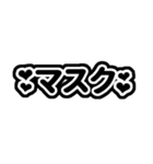 コロナ・インフルに負けない！絶対勝つ！（個別スタンプ：3）