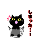 バラネコ（個別スタンプ：3）