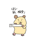 落ち着かないハムスター2（個別スタンプ：15）