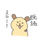 落ち着かないハムスター2（個別スタンプ：16）