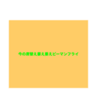 ねつ造先輩スタンプ（個別スタンプ：11）