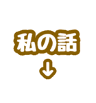 トーク内容の題名。デカ文字一言。（個別スタンプ：2）