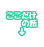 トーク内容の題名。デカ文字一言。（個別スタンプ：3）