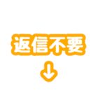 トーク内容の題名。デカ文字一言。（個別スタンプ：6）
