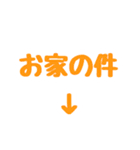 トーク内容の題名。デカ文字一言。（個別スタンプ：8）