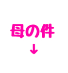 トーク内容の題名。デカ文字一言。（個別スタンプ：11）