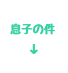 トーク内容の題名。デカ文字一言。（個別スタンプ：16）