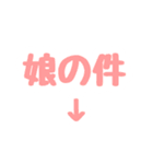 トーク内容の題名。デカ文字一言。（個別スタンプ：17）