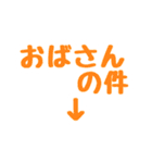トーク内容の題名。デカ文字一言。（個別スタンプ：24）