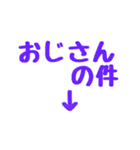 トーク内容の題名。デカ文字一言。（個別スタンプ：25）