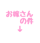 トーク内容の題名。デカ文字一言。（個別スタンプ：26）
