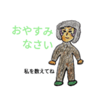 えっと、干支？（個別スタンプ：8）