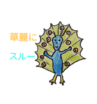 えっと、干支？（個別スタンプ：16）
