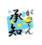 大人シンプル筆文字あいさつ（個別スタンプ：11）