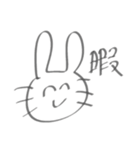 雑 うさぎ（個別スタンプ：7）