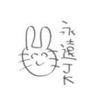 雑 うさぎ（個別スタンプ：10）