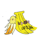 おカメばなぬ（個別スタンプ：4）
