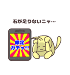 ソシャ毛ねこ（個別スタンプ：17）