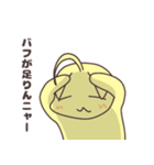 ソシャ毛ねこ（個別スタンプ：19）
