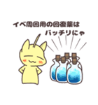 ソシャ毛ねこ（個別スタンプ：20）
