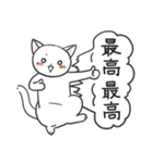 白猫ナナの楽しい日々（個別スタンプ：5）