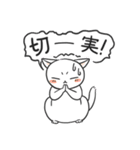 白猫ナナの楽しい日々（個別スタンプ：14）