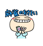こやまだスタンプ2 麻雀編（個別スタンプ：2）