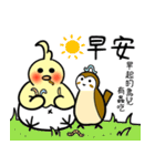 鳥のたまご-1（個別スタンプ：1）