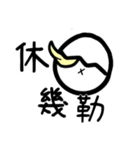 鳥のたまご-1（個別スタンプ：3）