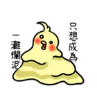 鳥のたまご-1（個別スタンプ：8）