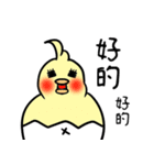 鳥のたまご-1（個別スタンプ：14）