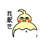 鳥のたまご-1（個別スタンプ：31）