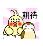 鳥のたまご-1（個別スタンプ：33）