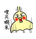 鳥のたまご-1（個別スタンプ：36）