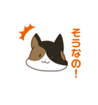 とあるみけねこスタンプ（個別スタンプ：3）