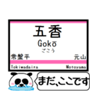 松戸-津田沼 駅名 今まだこの駅です！（個別スタンプ：7）