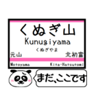 松戸-津田沼 駅名 今まだこの駅です！（個別スタンプ：9）