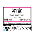 松戸-津田沼 駅名 今まだこの駅です！（個別スタンプ：12）