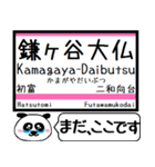 松戸-津田沼 駅名 今まだこの駅です！（個別スタンプ：13）