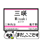 松戸-津田沼 駅名 今まだこの駅です！（個別スタンプ：15）