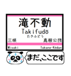 松戸-津田沼 駅名 今まだこの駅です！（個別スタンプ：16）