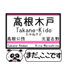 松戸-津田沼 駅名 今まだこの駅です！（個別スタンプ：18）