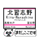 松戸-津田沼 駅名 今まだこの駅です！（個別スタンプ：19）